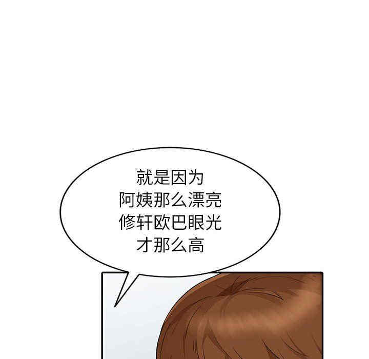 韩国漫画我的继母是寡妇韩漫_我的继母是寡妇-第17话在线免费阅读-韩国漫画-第50张图片