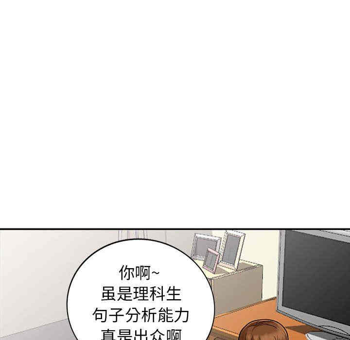 韩国漫画我的继母是寡妇韩漫_我的继母是寡妇-第17话在线免费阅读-韩国漫画-第52张图片