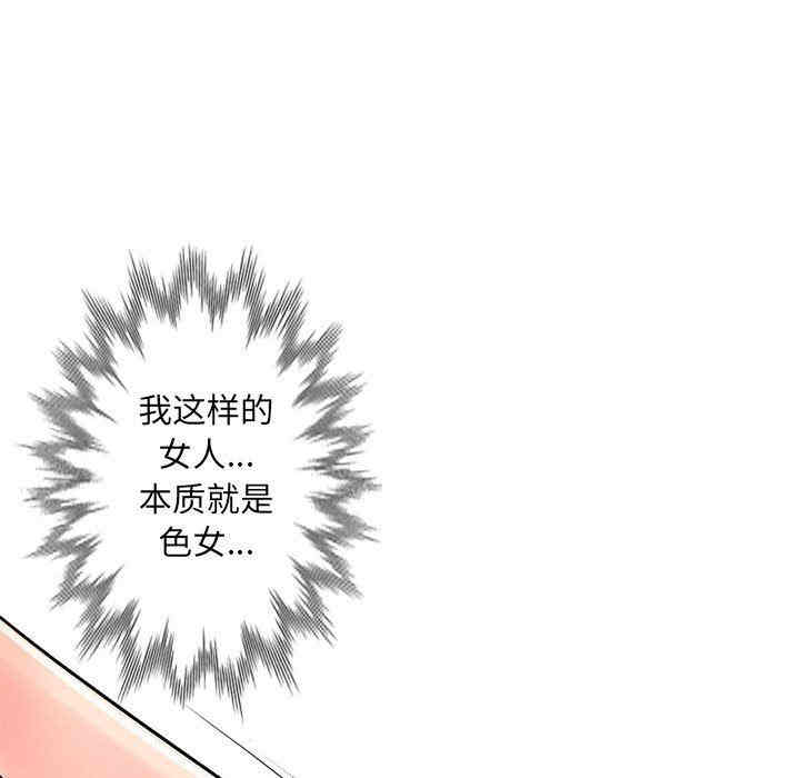 韩国漫画我的继母是寡妇韩漫_我的继母是寡妇-第17话在线免费阅读-韩国漫画-第76张图片