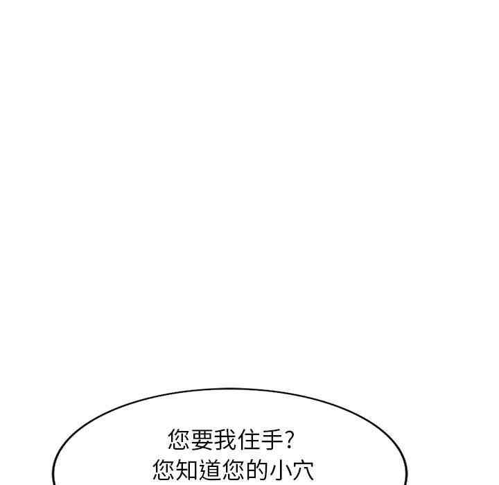 韩国漫画我的继母是寡妇韩漫_我的继母是寡妇-第17话在线免费阅读-韩国漫画-第103张图片