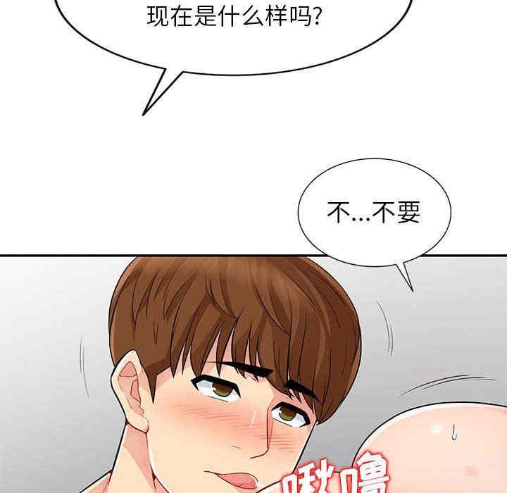 韩国漫画我的继母是寡妇韩漫_我的继母是寡妇-第17话在线免费阅读-韩国漫画-第104张图片