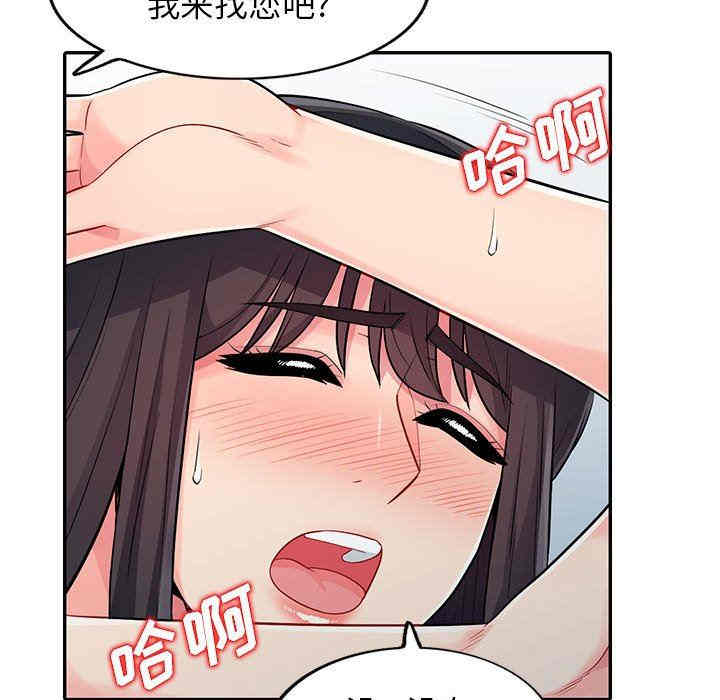 韩国漫画我的继母是寡妇韩漫_我的继母是寡妇-第17话在线免费阅读-韩国漫画-第107张图片