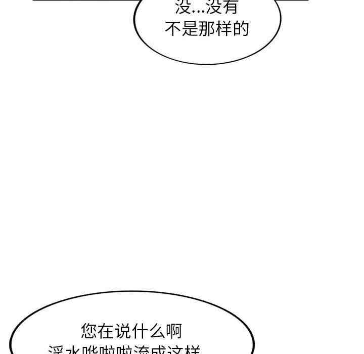 韩国漫画我的继母是寡妇韩漫_我的继母是寡妇-第17话在线免费阅读-韩国漫画-第108张图片