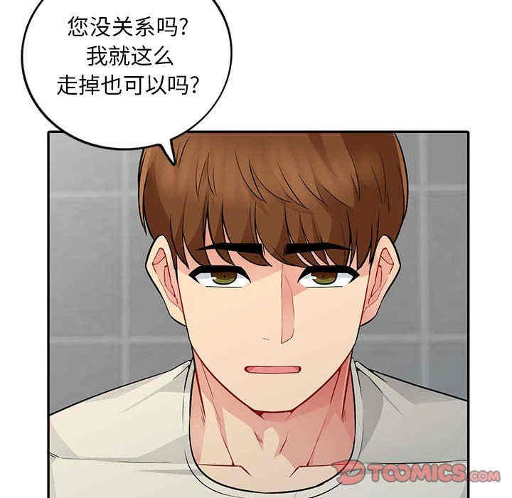 韩国漫画我的继母是寡妇韩漫_我的继母是寡妇-第17话在线免费阅读-韩国漫画-第120张图片