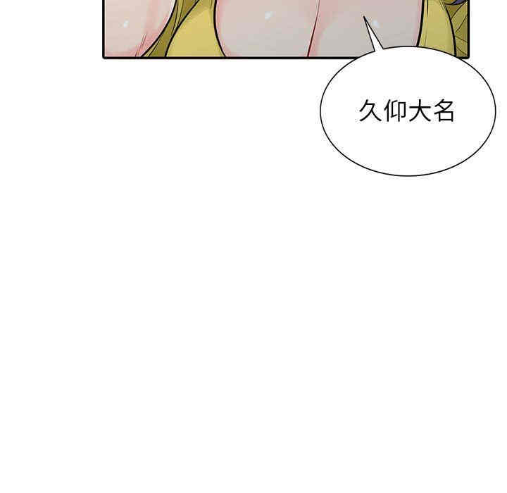 韩国漫画我的继母是寡妇韩漫_我的继母是寡妇-第17话在线免费阅读-韩国漫画-第137张图片