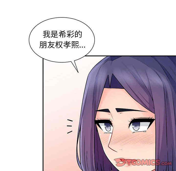 韩国漫画我的继母是寡妇韩漫_我的继母是寡妇-第17话在线免费阅读-韩国漫画-第138张图片