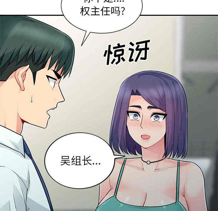 韩国漫画我的继母是寡妇韩漫_我的继母是寡妇-第17话在线免费阅读-韩国漫画-第140张图片