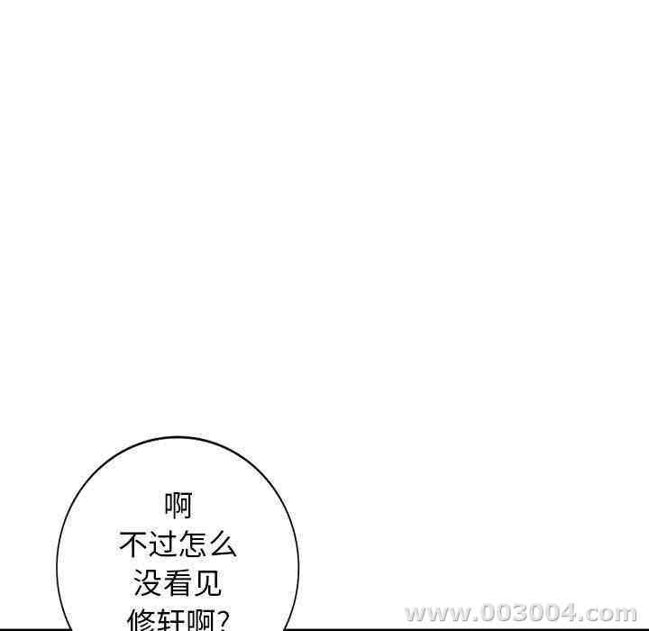 韩国漫画我的继母是寡妇韩漫_我的继母是寡妇-第17话在线免费阅读-韩国漫画-第153张图片