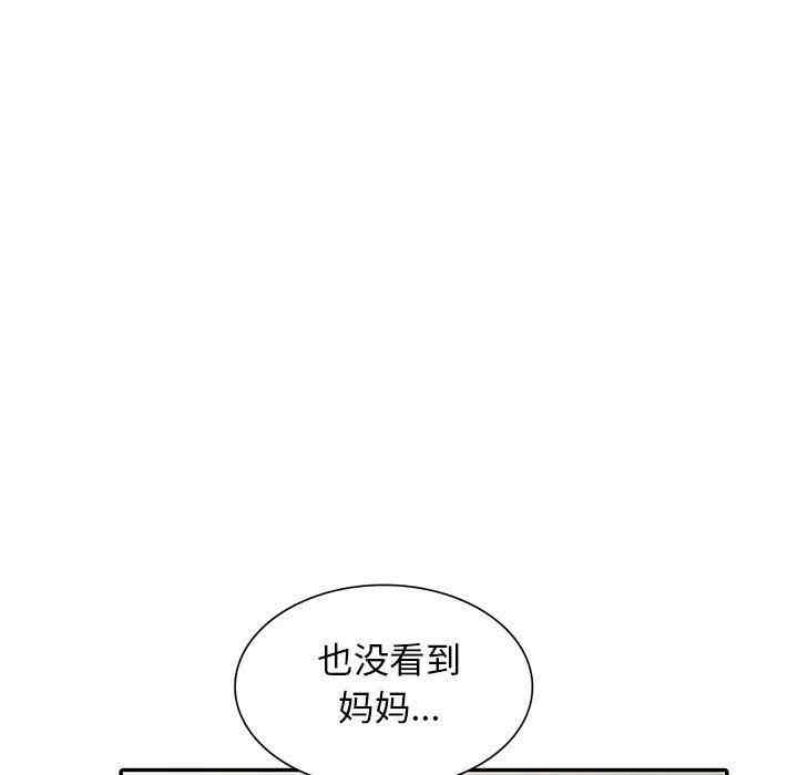 韩国漫画我的继母是寡妇韩漫_我的继母是寡妇-第17话在线免费阅读-韩国漫画-第155张图片