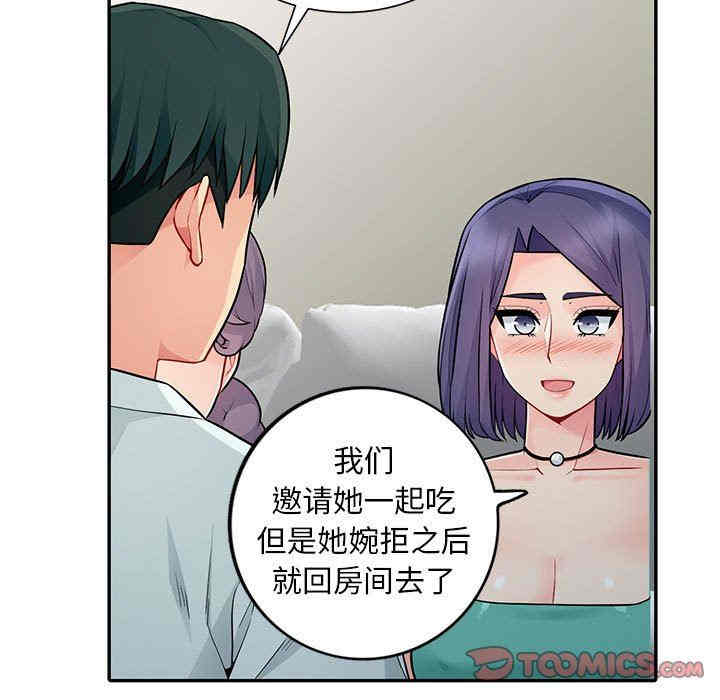 韩国漫画我的继母是寡妇韩漫_我的继母是寡妇-第17话在线免费阅读-韩国漫画-第156张图片