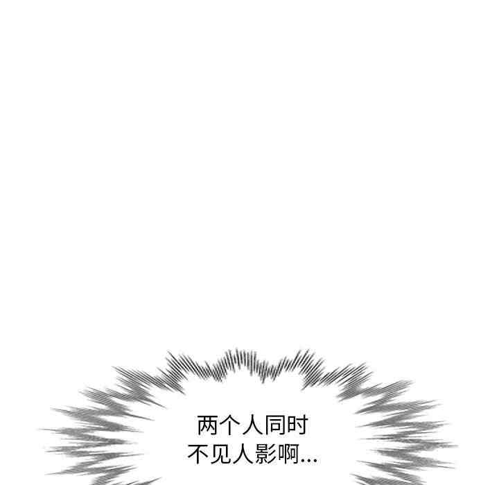 韩国漫画我的继母是寡妇韩漫_我的继母是寡妇-第17话在线免费阅读-韩国漫画-第157张图片