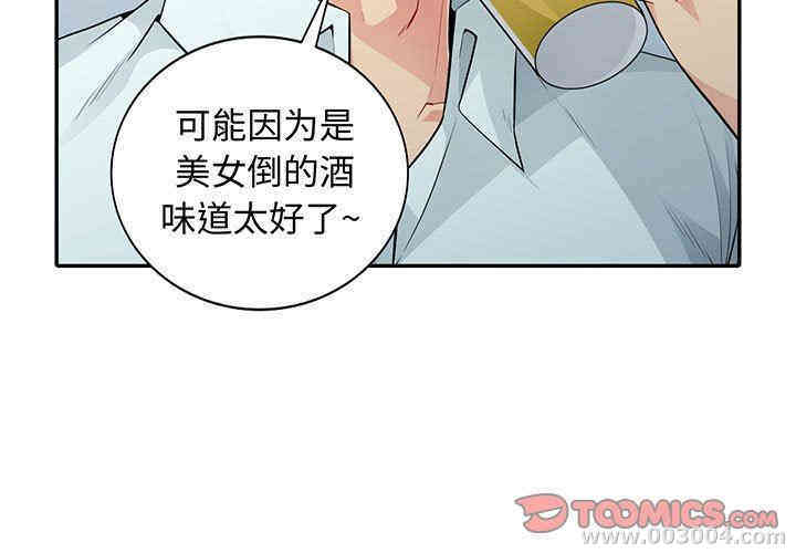 韩国漫画我的继母是寡妇韩漫_我的继母是寡妇-第18话在线免费阅读-韩国漫画-第3张图片