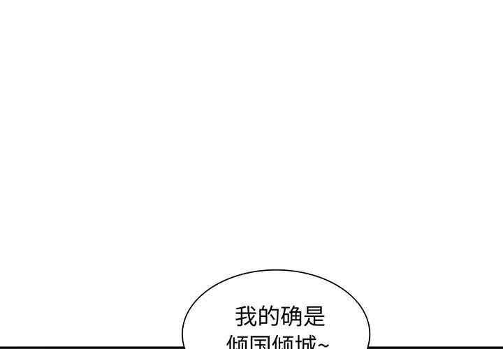 韩国漫画我的继母是寡妇韩漫_我的继母是寡妇-第18话在线免费阅读-韩国漫画-第4张图片