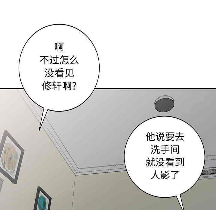 韩国漫画我的继母是寡妇韩漫_我的继母是寡妇-第18话在线免费阅读-韩国漫画-第7张图片