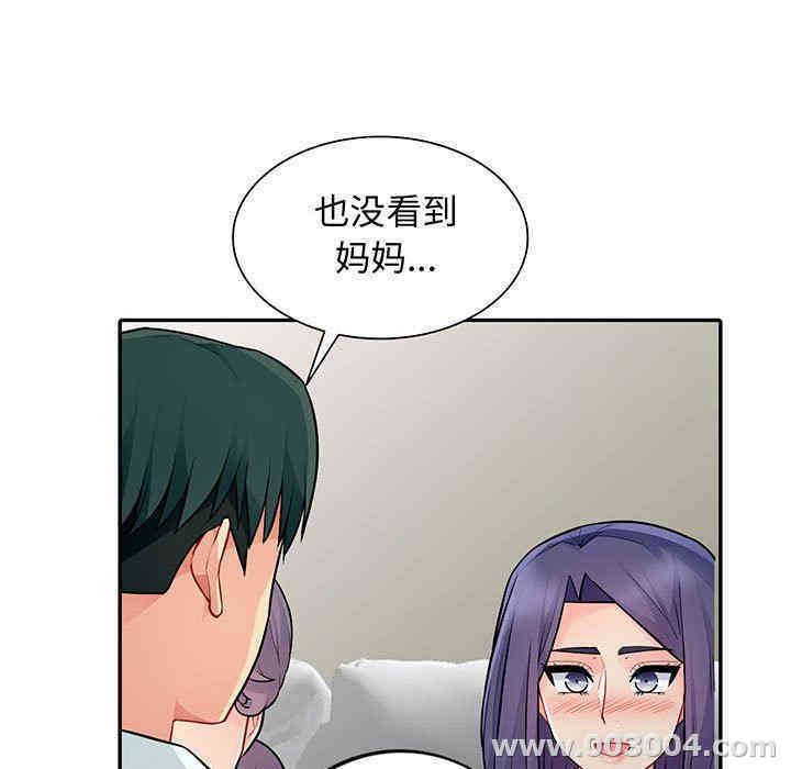 韩国漫画我的继母是寡妇韩漫_我的继母是寡妇-第18话在线免费阅读-韩国漫画-第9张图片