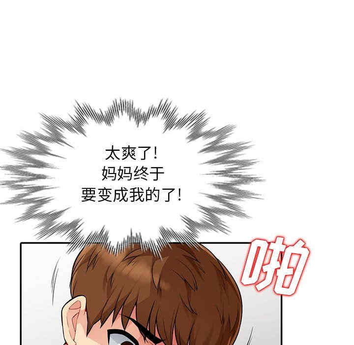 韩国漫画我的继母是寡妇韩漫_我的继母是寡妇-第18话在线免费阅读-韩国漫画-第25张图片