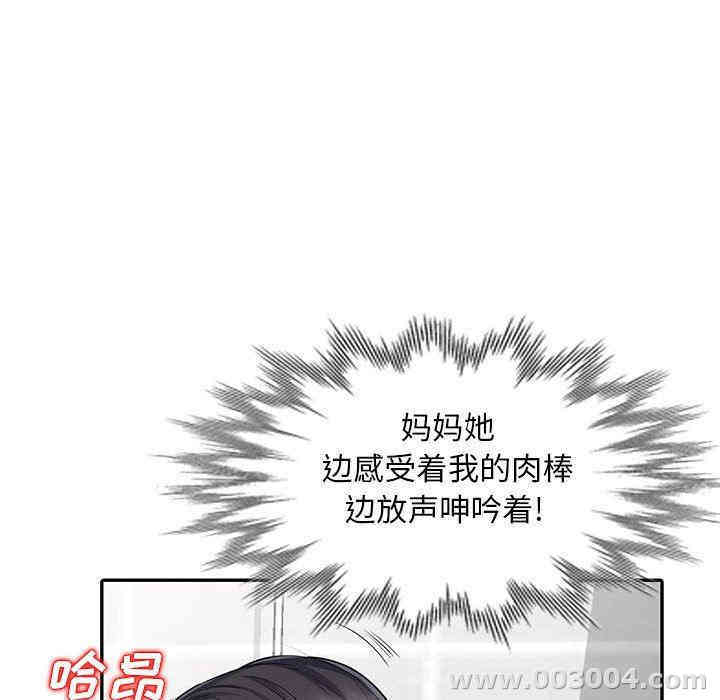 韩国漫画我的继母是寡妇韩漫_我的继母是寡妇-第18话在线免费阅读-韩国漫画-第27张图片