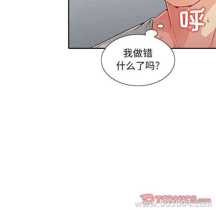 韩国漫画我的继母是寡妇韩漫_我的继母是寡妇-第18话在线免费阅读-韩国漫画-第39张图片