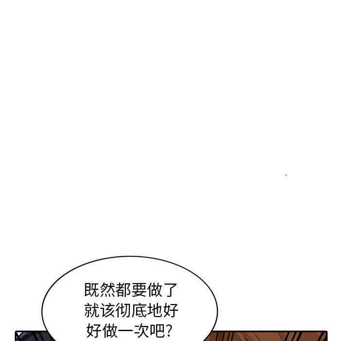 韩国漫画我的继母是寡妇韩漫_我的继母是寡妇-第18话在线免费阅读-韩国漫画-第42张图片