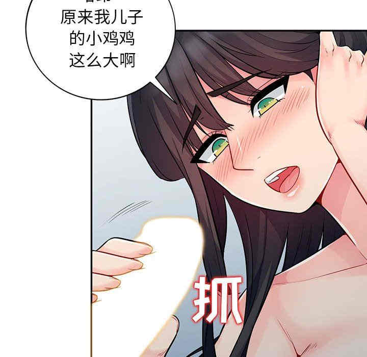 韩国漫画我的继母是寡妇韩漫_我的继母是寡妇-第18话在线免费阅读-韩国漫画-第49张图片