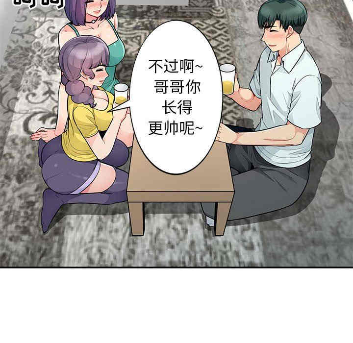 韩国漫画我的继母是寡妇韩漫_我的继母是寡妇-第18话在线免费阅读-韩国漫画-第60张图片