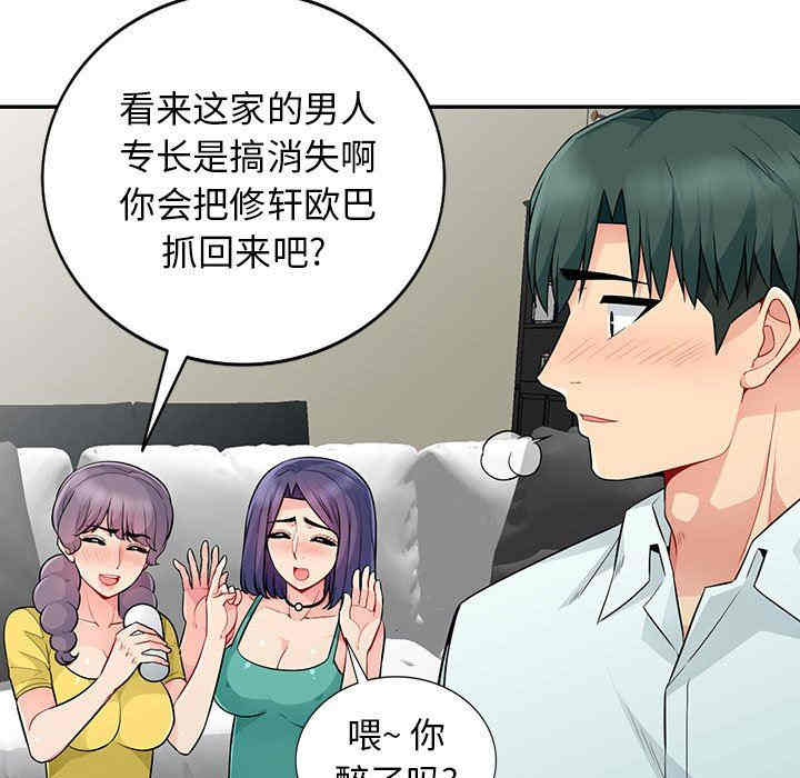 韩国漫画我的继母是寡妇韩漫_我的继母是寡妇-第18话在线免费阅读-韩国漫画-第73张图片