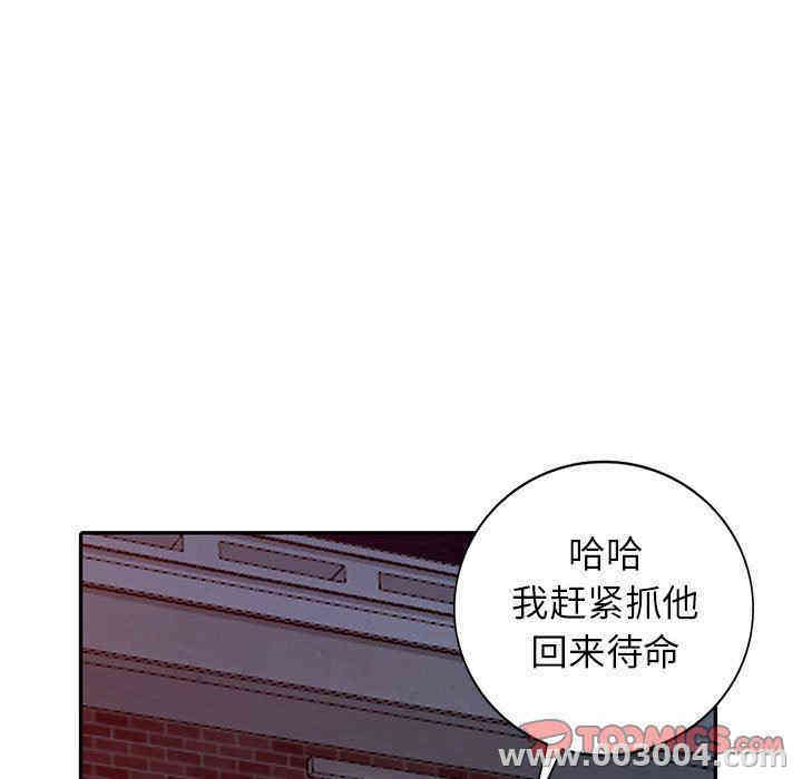 韩国漫画我的继母是寡妇韩漫_我的继母是寡妇-第18话在线免费阅读-韩国漫画-第75张图片