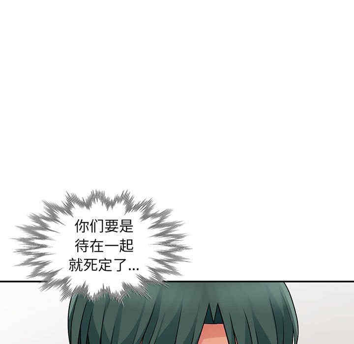 韩国漫画我的继母是寡妇韩漫_我的继母是寡妇-第18话在线免费阅读-韩国漫画-第77张图片