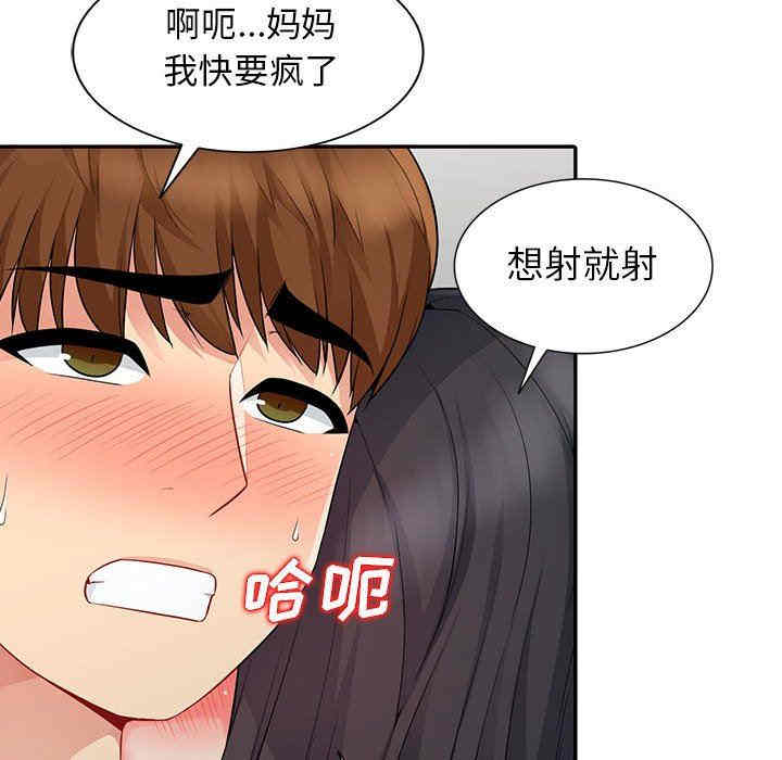 韩国漫画我的继母是寡妇韩漫_我的继母是寡妇-第18话在线免费阅读-韩国漫画-第86张图片