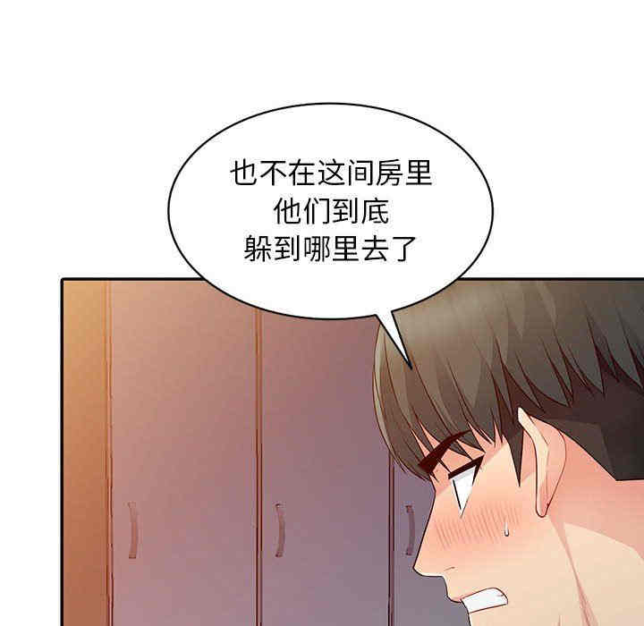 韩国漫画我的继母是寡妇韩漫_我的继母是寡妇-第18话在线免费阅读-韩国漫画-第90张图片