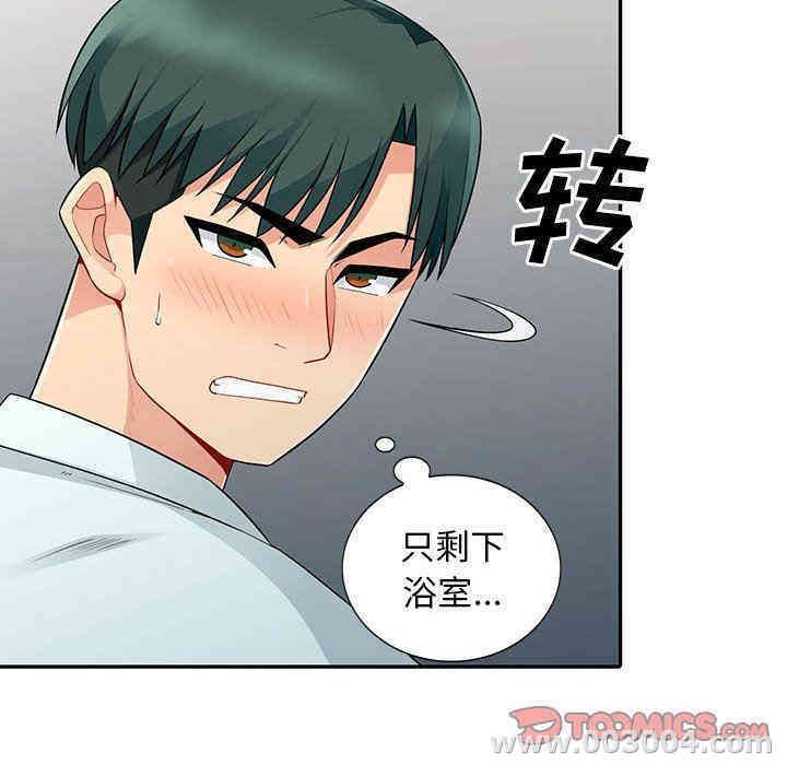 韩国漫画我的继母是寡妇韩漫_我的继母是寡妇-第18话在线免费阅读-韩国漫画-第93张图片