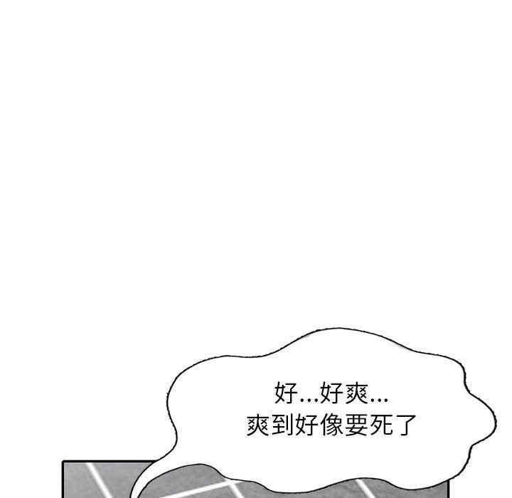 韩国漫画我的继母是寡妇韩漫_我的继母是寡妇-第18话在线免费阅读-韩国漫画-第101张图片