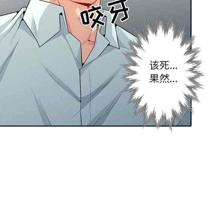 韩国漫画我的继母是寡妇韩漫_我的继母是寡妇-第18话在线免费阅读-韩国漫画-第113张图片