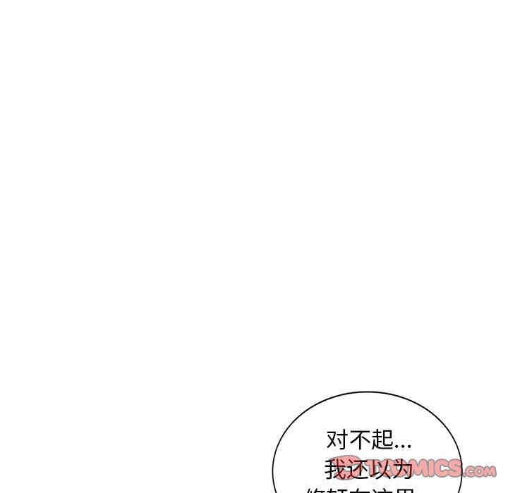 韩国漫画我的继母是寡妇韩漫_我的继母是寡妇-第18话在线免费阅读-韩国漫画-第120张图片