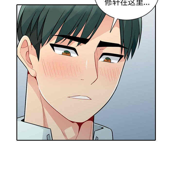 韩国漫画我的继母是寡妇韩漫_我的继母是寡妇-第18话在线免费阅读-韩国漫画-第121张图片