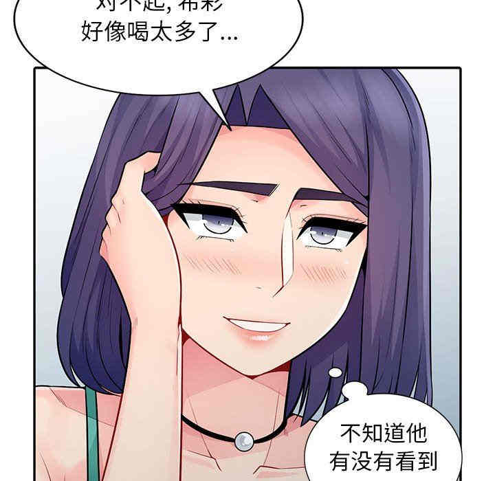 韩国漫画我的继母是寡妇韩漫_我的继母是寡妇-第18话在线免费阅读-韩国漫画-第128张图片