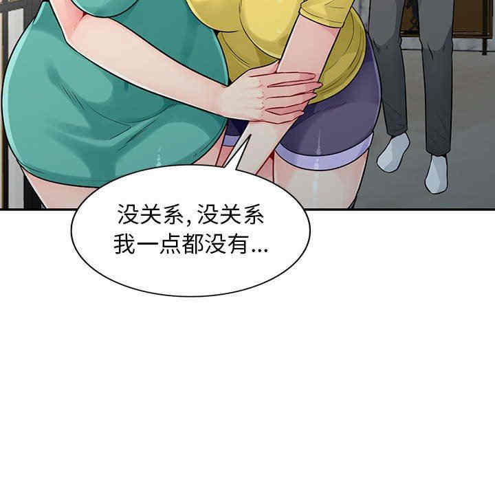 韩国漫画我的继母是寡妇韩漫_我的继母是寡妇-第18话在线免费阅读-韩国漫画-第140张图片