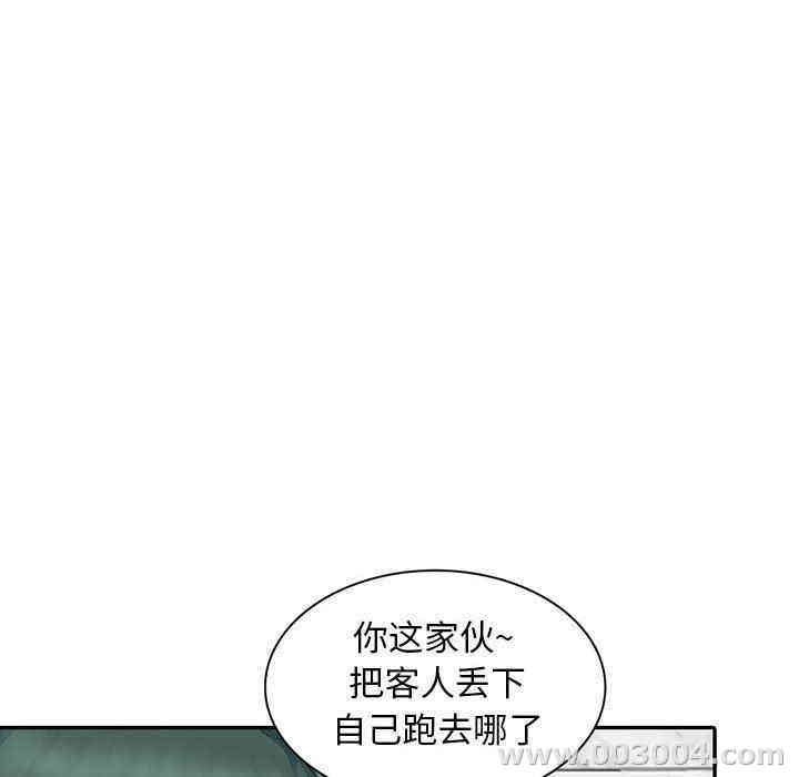 韩国漫画我的继母是寡妇韩漫_我的继母是寡妇-第18话在线免费阅读-韩国漫画-第153张图片