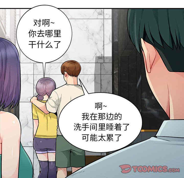 韩国漫画我的继母是寡妇韩漫_我的继母是寡妇-第18话在线免费阅读-韩国漫画-第156张图片