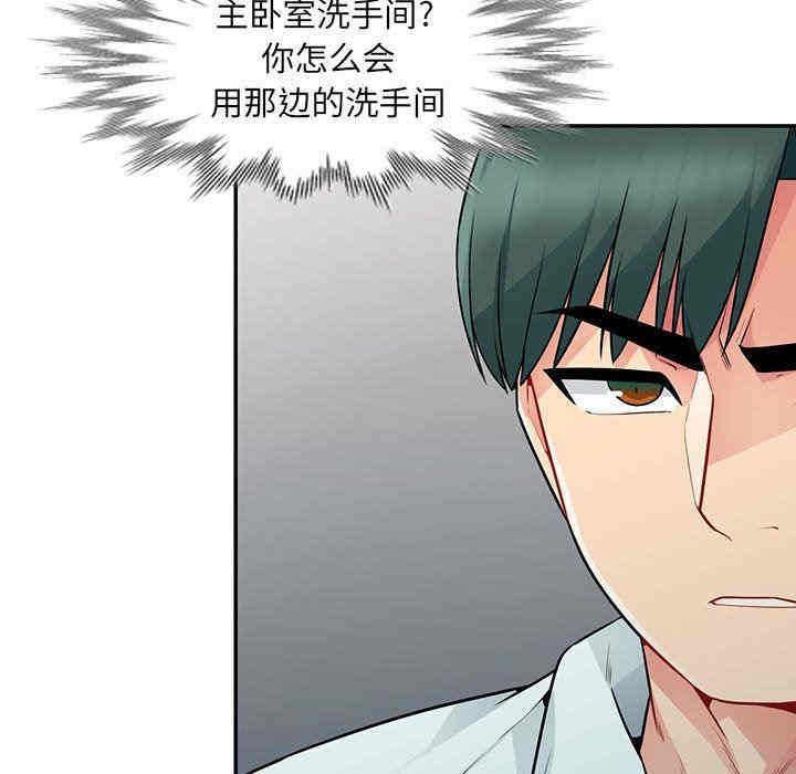 韩国漫画我的继母是寡妇韩漫_我的继母是寡妇-第18话在线免费阅读-韩国漫画-第158张图片