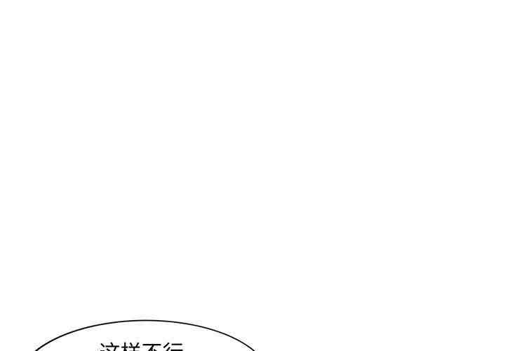 韩国漫画我的继母是寡妇韩漫_我的继母是寡妇-第19话在线免费阅读-韩国漫画-第1张图片