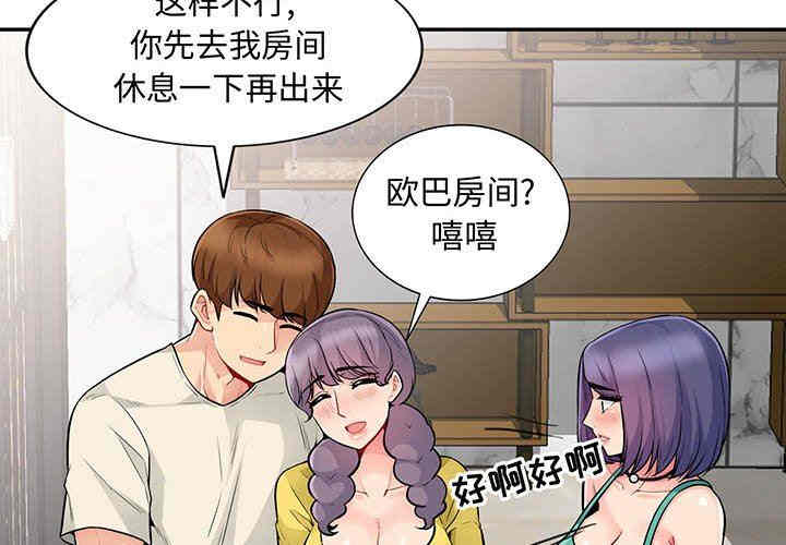 韩国漫画我的继母是寡妇韩漫_我的继母是寡妇-第19话在线免费阅读-韩国漫画-第2张图片