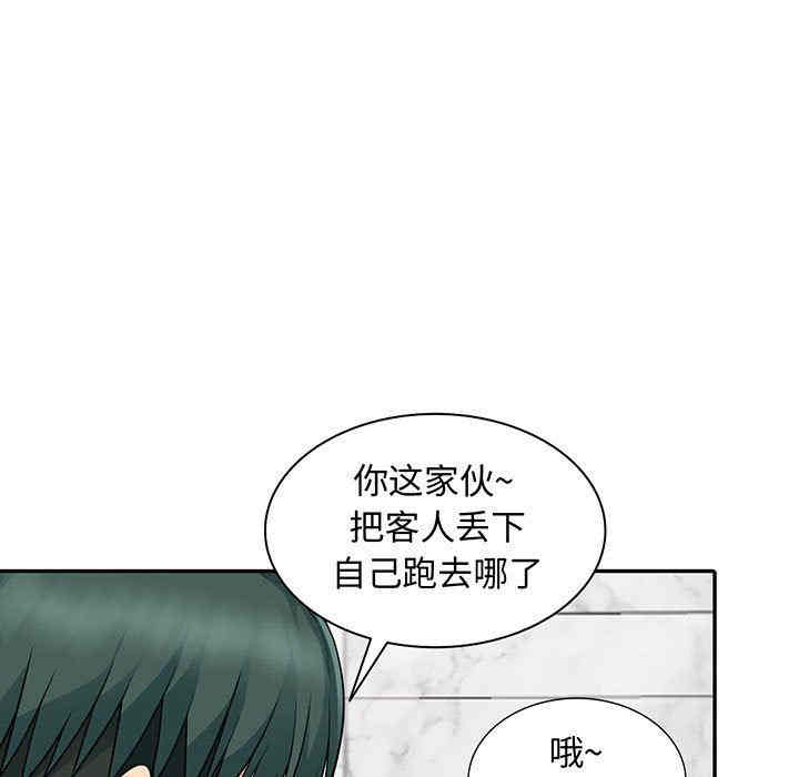 韩国漫画我的继母是寡妇韩漫_我的继母是寡妇-第19话在线免费阅读-韩国漫画-第5张图片