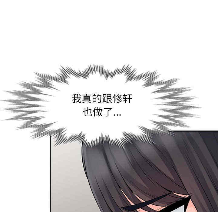 韩国漫画我的继母是寡妇韩漫_我的继母是寡妇-第19话在线免费阅读-韩国漫画-第25张图片