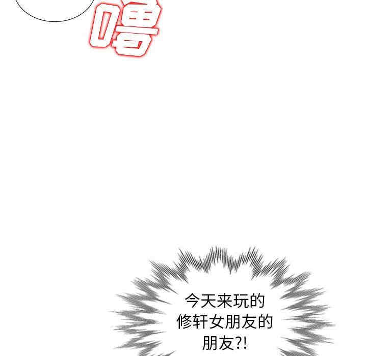 韩国漫画我的继母是寡妇韩漫_我的继母是寡妇-第19话在线免费阅读-韩国漫画-第38张图片