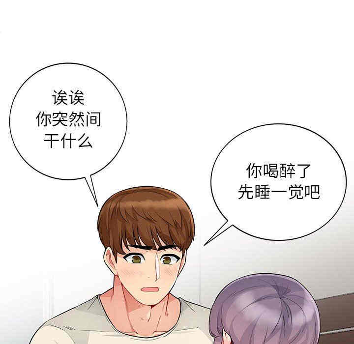 韩国漫画我的继母是寡妇韩漫_我的继母是寡妇-第19话在线免费阅读-韩国漫画-第53张图片