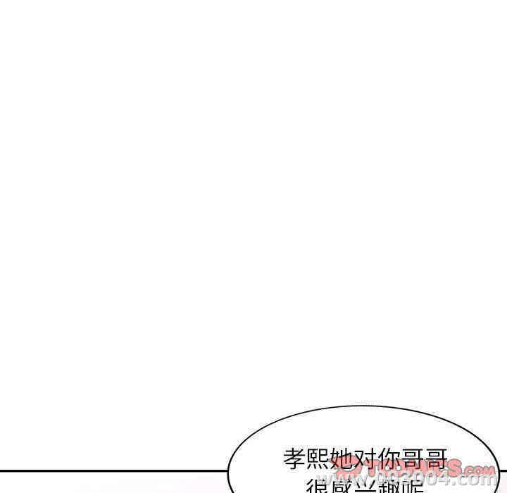 韩国漫画我的继母是寡妇韩漫_我的继母是寡妇-第19话在线免费阅读-韩国漫画-第57张图片