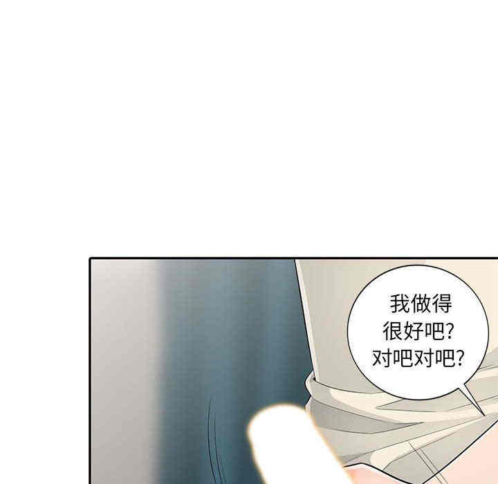 韩国漫画我的继母是寡妇韩漫_我的继母是寡妇-第19话在线免费阅读-韩国漫画-第65张图片