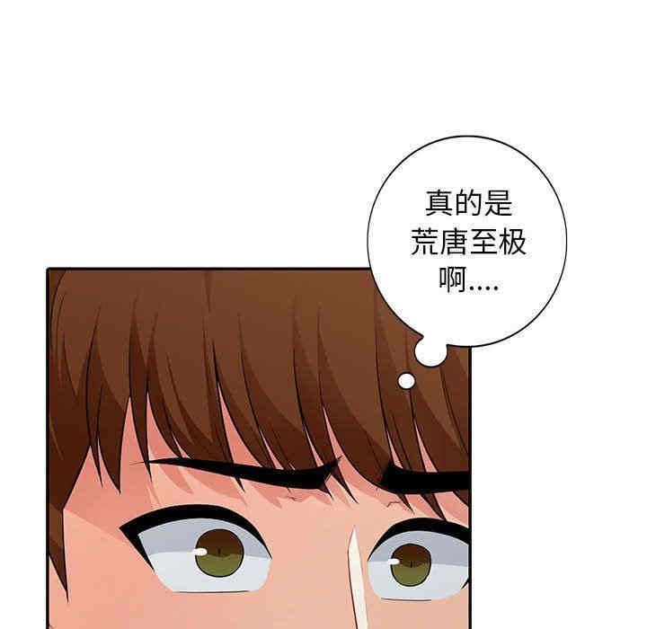 韩国漫画我的继母是寡妇韩漫_我的继母是寡妇-第19话在线免费阅读-韩国漫画-第67张图片