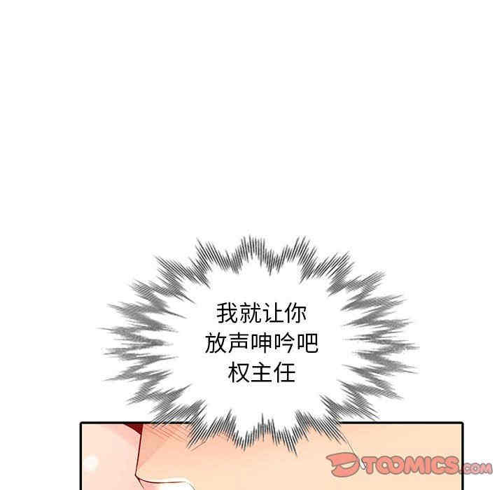 韩国漫画我的继母是寡妇韩漫_我的继母是寡妇-第19话在线免费阅读-韩国漫画-第84张图片